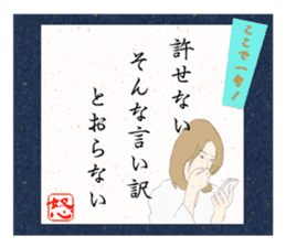 Sticker of japanese senryu sticker #1581027