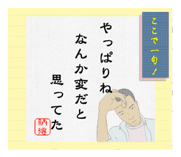 Sticker of japanese senryu sticker #1581028