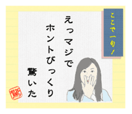 Sticker of japanese senryu sticker #1581030