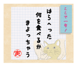 Sticker of japanese senryu sticker #1581032