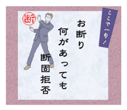 Sticker of japanese senryu sticker #1581036