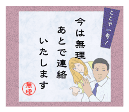 Sticker of japanese senryu sticker #1581037