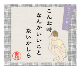 Sticker of japanese senryu sticker #1581040