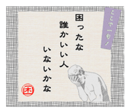 Sticker of japanese senryu sticker #1581041