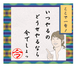 Sticker of japanese senryu sticker #1581045
