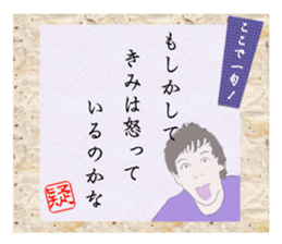 Sticker of japanese senryu sticker #1581053