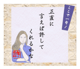 Sticker of japanese senryu sticker #1581054