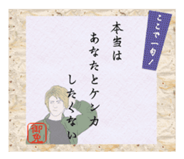 Sticker of japanese senryu sticker #1581055