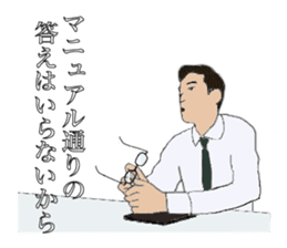 Stress interview sticker #1581103