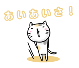 YES CATs sticker #1581216