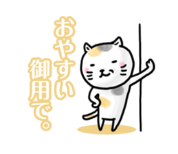 YES CATs sticker #1581224