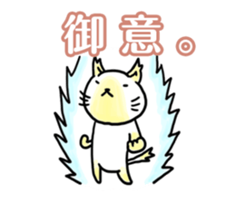 YES CATs sticker #1581226