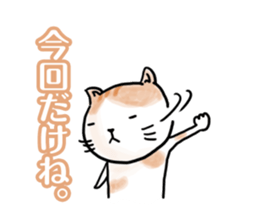 YES CATs sticker #1581237