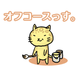 YES CATs sticker #1581249