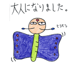 Green caterpillar. sticker #1581834