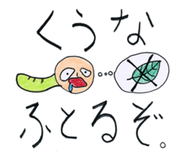 Green caterpillar. sticker #1581836