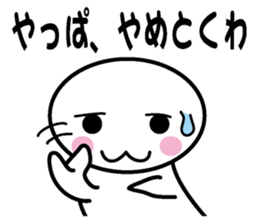 Protopterus amphibius in Kansai sticker #1582718