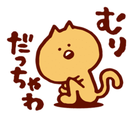 Dialect Cat 3 sticker #1584640