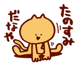 Dialect Cat 3 sticker #1584643