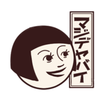 Retro san 2 sticker #1585536