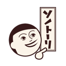 Retro san 2 sticker #1585564