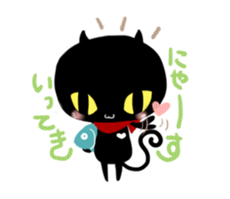 aisaretai-nyan sticker #1585857