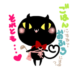 aisaretai-nyan sticker #1585862