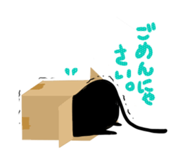 aisaretai-nyan sticker #1585882