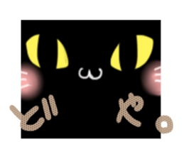 aisaretai-nyan sticker #1585891