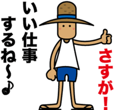 Child of nature "Straw" sticker #1586297