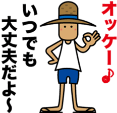 Child of nature "Straw" sticker #1586304