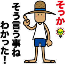 Child of nature "Straw" sticker #1586321