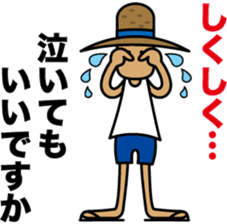 Child of nature "Straw" sticker #1586325