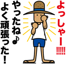 Child of nature "Straw" sticker #1586327