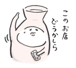Japanese sake Love!! "Tokkuri-san" sticker #1586406