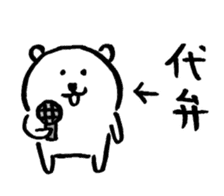 joke bear2 sticker #1586690