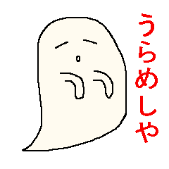 It is a pretty ghost.