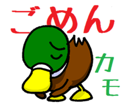 Wild duck sticker #1587296