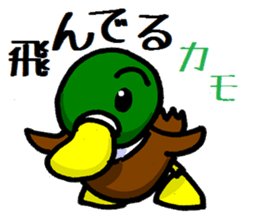 Wild duck sticker #1587306