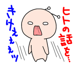 uchu-2 sticker #1588252