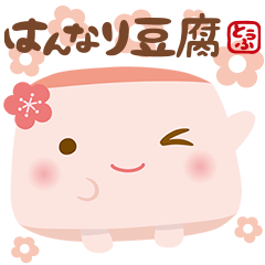 Hannari Tofu and Kyoto dialect