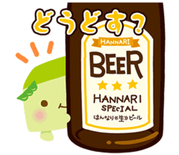 Hannari Tofu and Kyoto dialect sticker #1590181