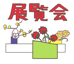 Sogetsu official mascot Ikeru-chan sticker #1590559