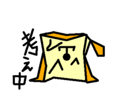 Paper bag dog sticker #1591746