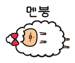 Daily life of the sheep(KOREAN Version) sticker #1594148