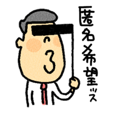 company man sticker #1594852