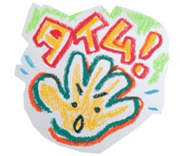 I come, and taking its ease Stickers it! sticker #1594939