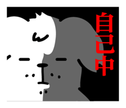 I wanna be a dog sticker #1595054