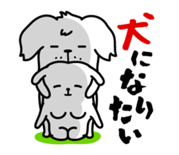 I wanna be a dog sticker #1595072