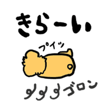 Paochu Dog 2 sticker #1595377